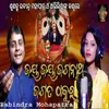 About Jaya Jaya Jagannatha Song